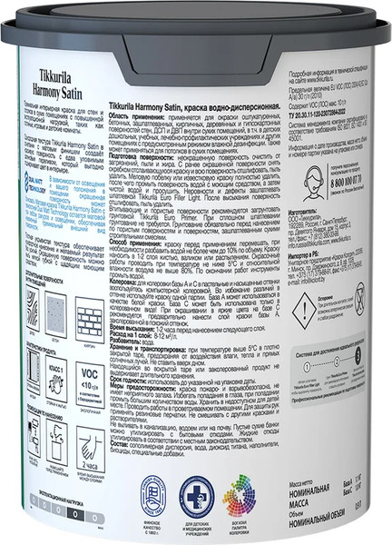 Краска Tikkurila Интерьерная Harmony Satin С
