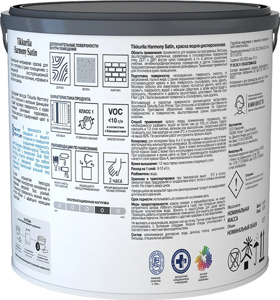 Краска Tikkurila Интерьерная Harmony Satin A