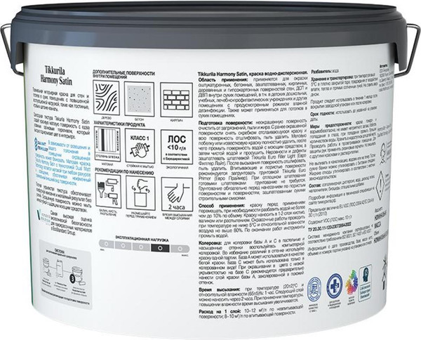Краска Tikkurila Интерьерная Harmony Satin A