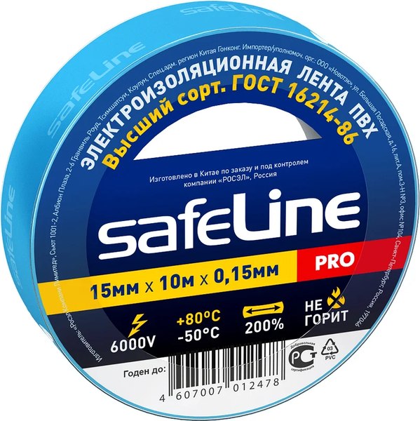 Изолента Safeline 15ммx10м 9359 - фото