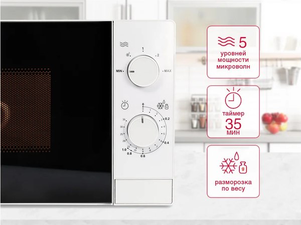 Микроволновая печь Oursson MM2013B/WH