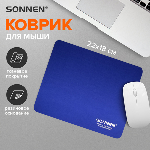 Коврик для мыши Sonnen 220x180x3мм
