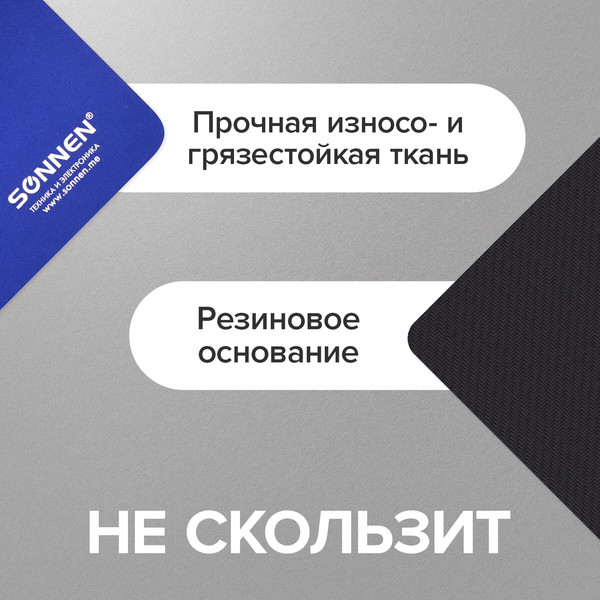Коврик для мыши Sonnen 220x180x3мм