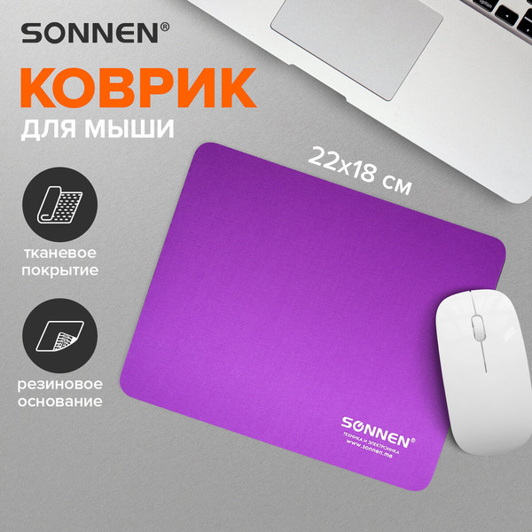Коврик для мыши Sonnen 220x180x3мм