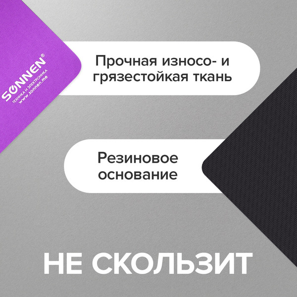 Коврик для мыши Sonnen 220x180x3мм