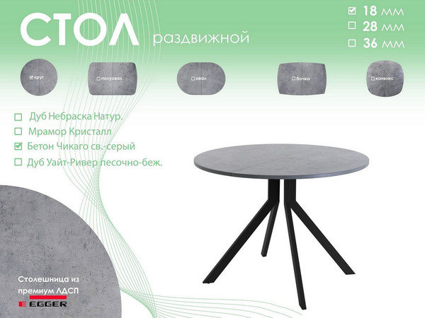 Обеденный стол AMC Elite Е18(900) D1