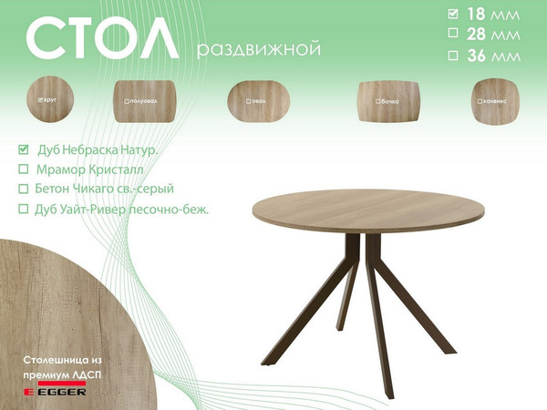 Обеденный стол AMC Elite Е18(900) D1