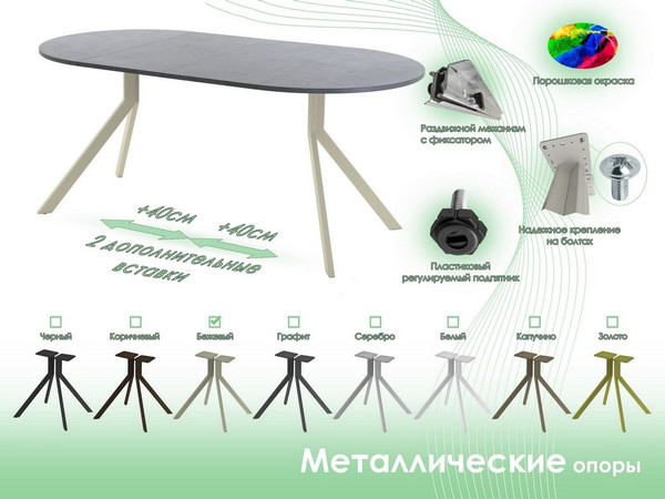 Обеденный стол AMC Elite Е18(900) D1