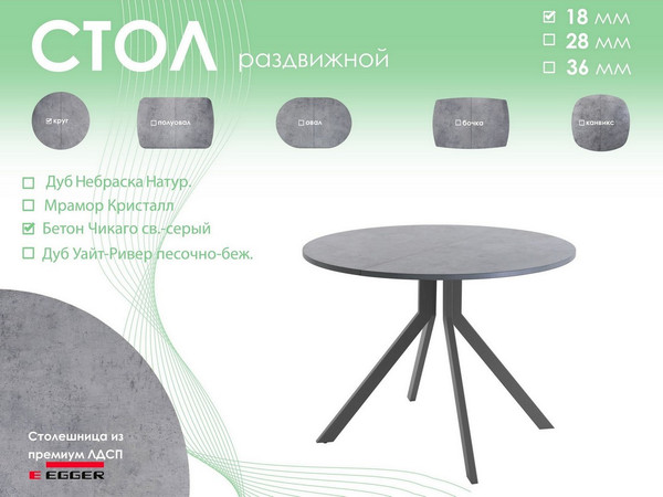 Обеденный стол AMC Elite Е18(900) D1