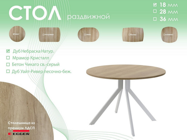 Обеденный стол AMC Elite Е18(900) D1