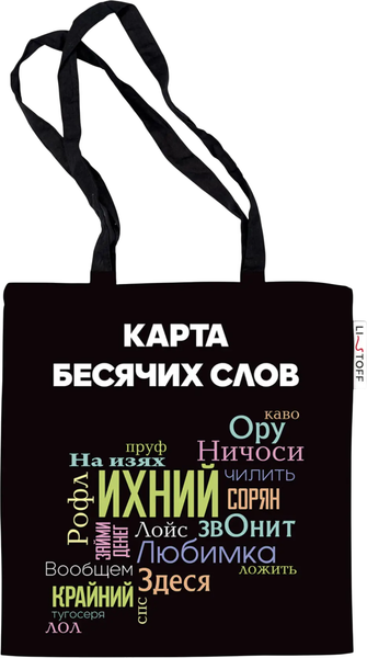 Сумка-шоппер Listoff Карта бесячих слов / ШК0308 - фото