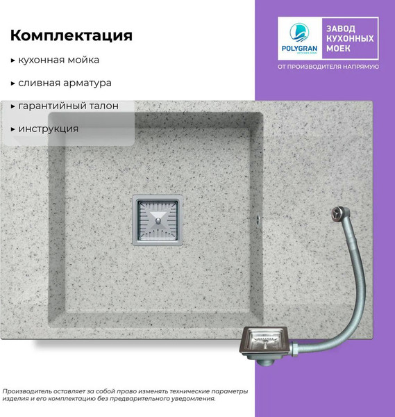 Мойка кухонная Polygran Blade 780