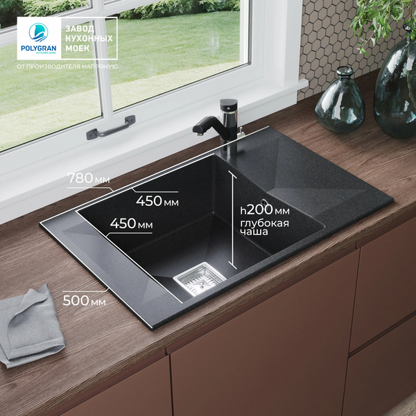 Мойка кухонная Polygran Blade 780