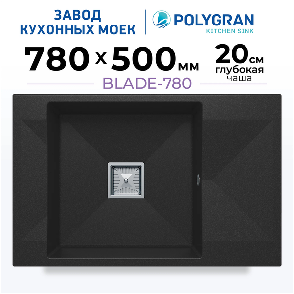 Мойка кухонная Polygran Blade 780