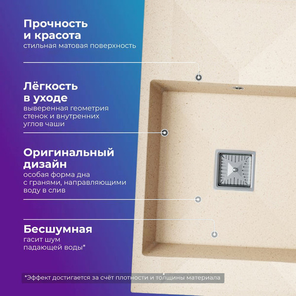 Мойка кухонная Polygran Blade 780