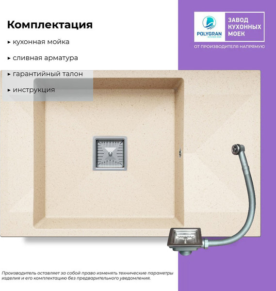 Мойка кухонная Polygran Blade 780