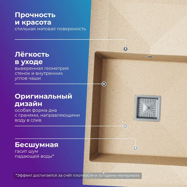 Мойка кухонная Polygran Blade 780