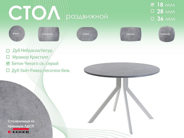 Обеденный стол AMC Elite Е18(900) D1