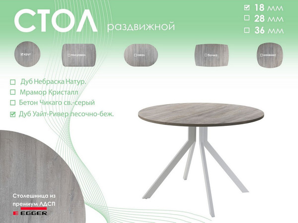 Обеденный стол AMC Elite Е18(900) D1