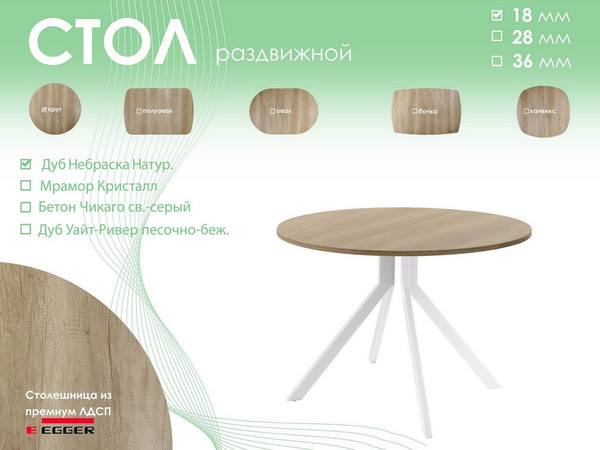 Обеденный стол AMC Elite Е18(900) D1