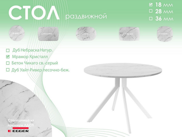 Обеденный стол AMC Elite Е18(900) D1