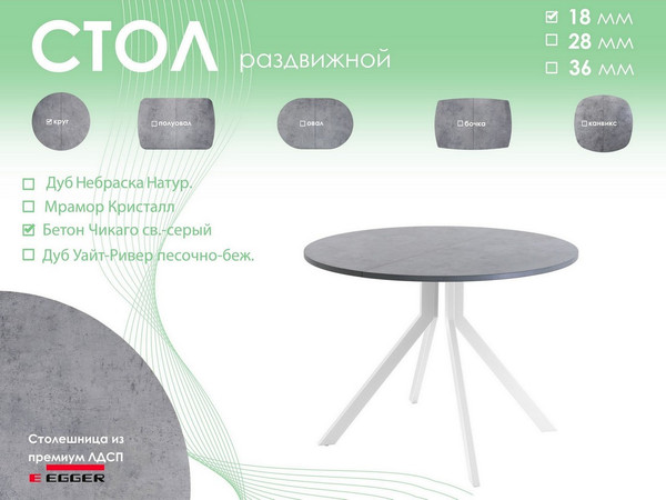 Обеденный стол AMC Elite Е18(900) D1