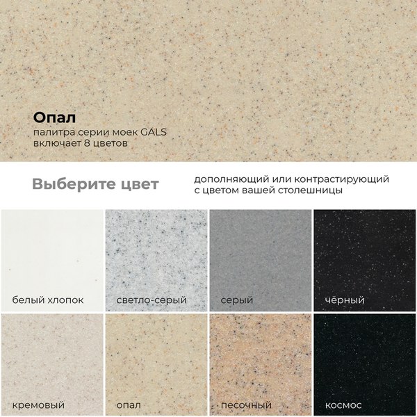 Мойка кухонная Polygran Alto 780