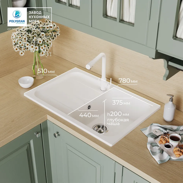 Мойка кухонная Polygran Alto 780