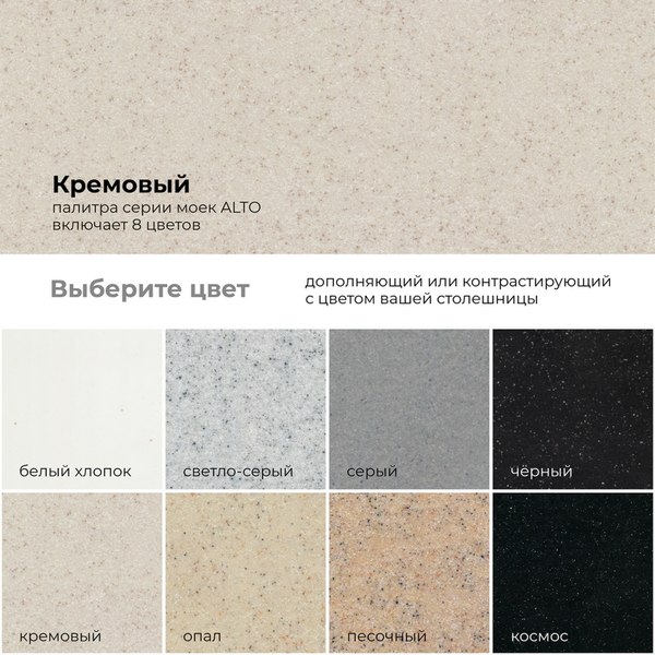 Мойка кухонная Polygran Alto 780