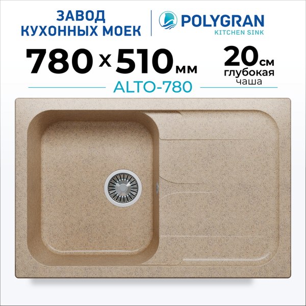 Мойка кухонная Polygran Alto 780