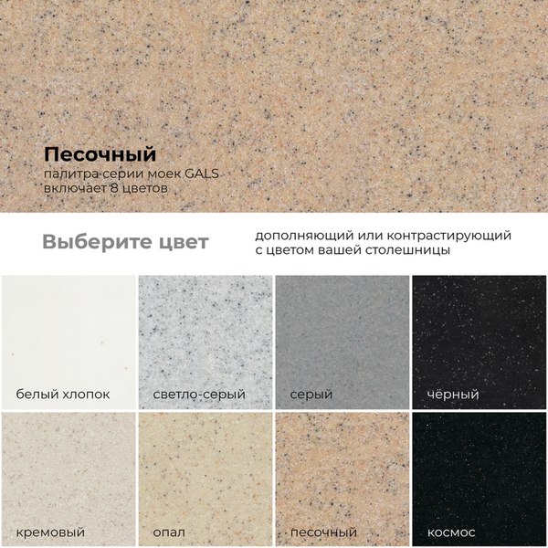 Мойка кухонная Polygran Alto 780