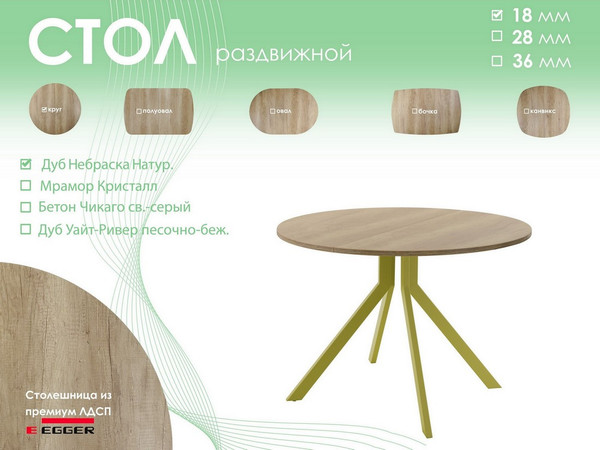 Обеденный стол AMC Elite Е18(900) D1