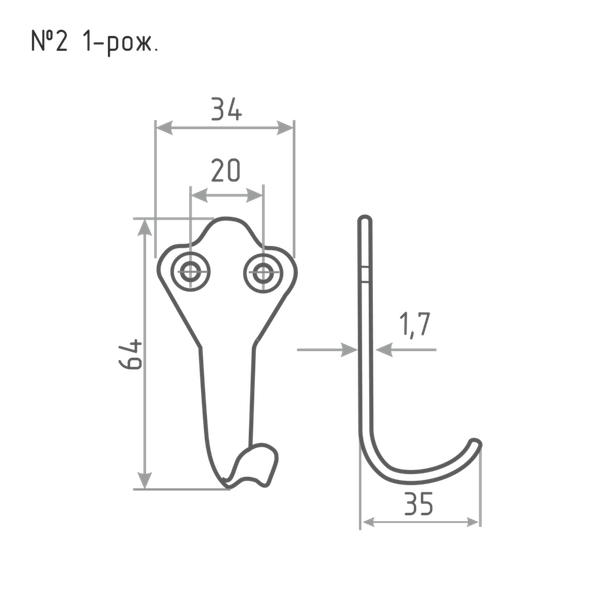Крючок для одежды Нора-М 1 рожк.№2