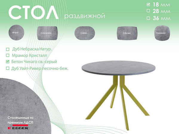 Обеденный стол AMC Elite Е18(900) D1