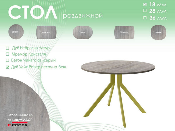 Обеденный стол AMC Elite Е18(900) D1