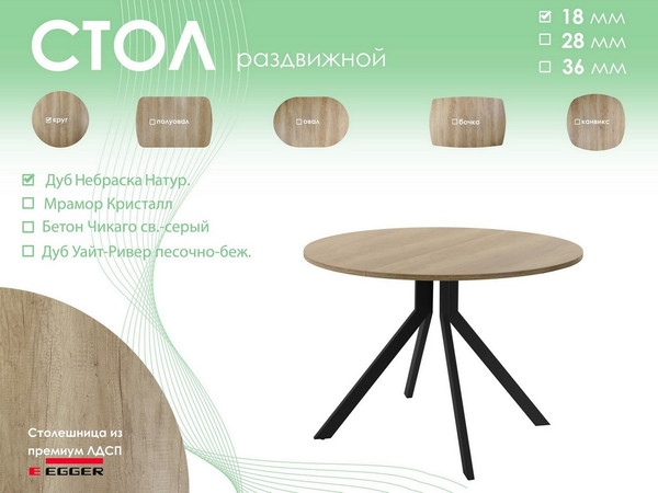 Обеденный стол AMC Elite Е18(800) D1