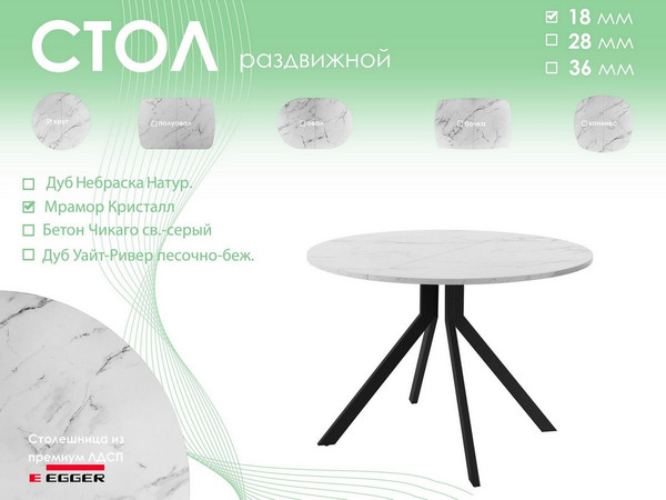 Обеденный стол AMC Elite Е18(800) D1