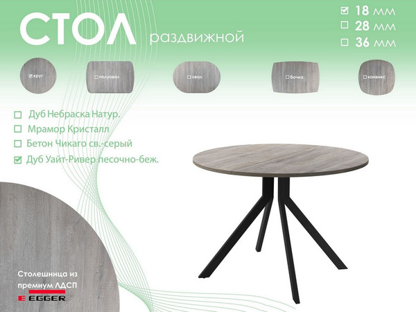 Обеденный стол AMC Elite Е18(800) D1