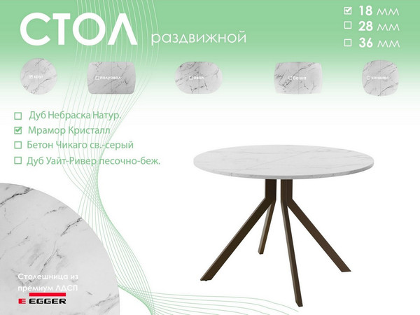 Обеденный стол AMC Elite Е18(800) D1