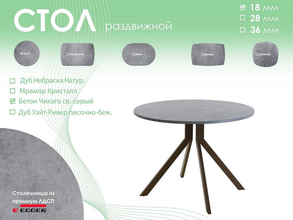 Обеденный стол AMC Elite Е18(800) D1