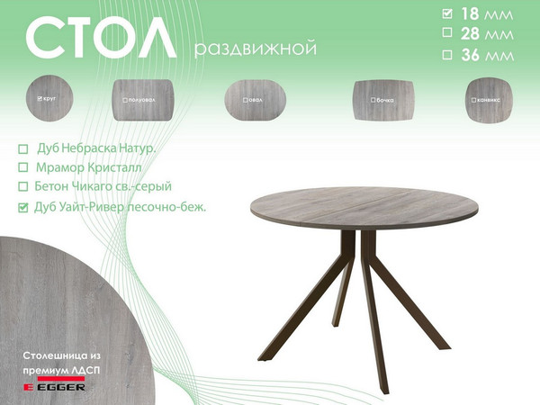 Обеденный стол AMC Elite Е18(800) D1