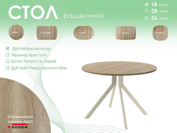 Обеденный стол AMC Elite Е18(800) D1