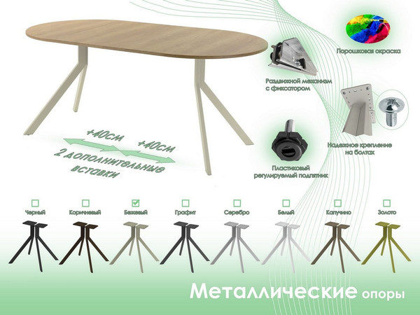 Обеденный стол AMC Elite Е18(800) D1