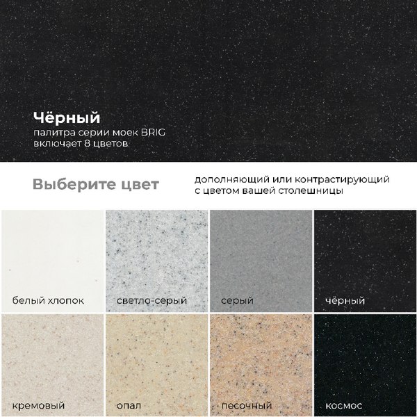 Мойка кухонная Polygran Brig 790