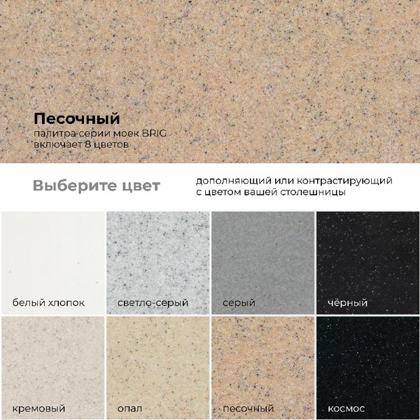 Мойка кухонная Polygran Brig 790