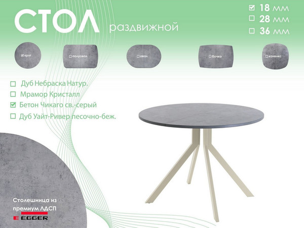 Обеденный стол AMC Elite Е18(800) D1