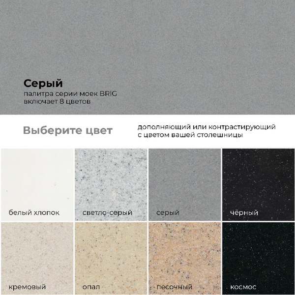 Мойка кухонная Polygran Brig 790