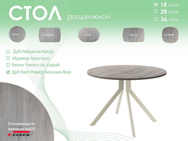 Обеденный стол AMC Elite Е18(800) D1