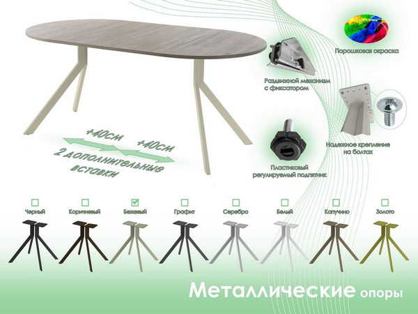 Обеденный стол AMC Elite Е18(800) D1