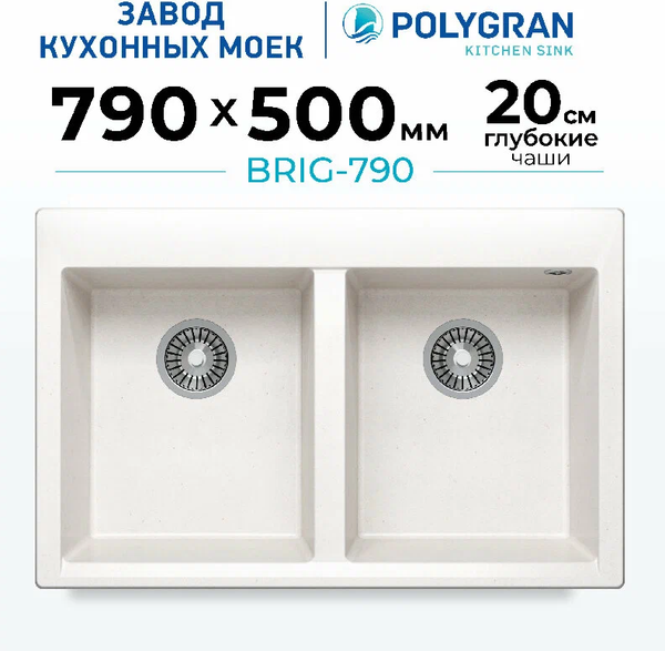 Мойка кухонная Polygran Brig 790